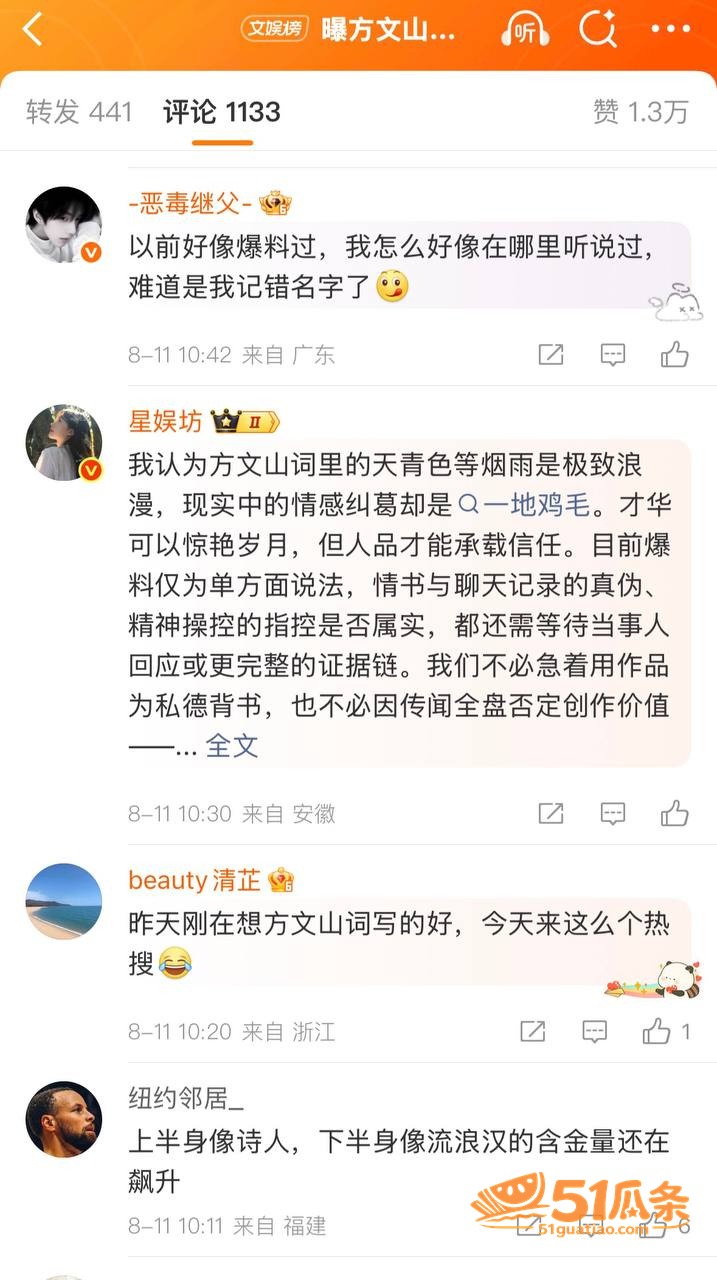 方文山 婚内出轨苏思相关图片12