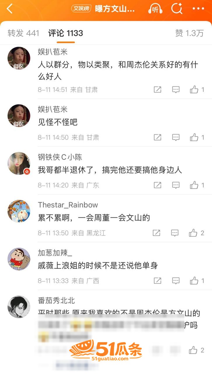 方文山 婚内出轨苏思相关图片24