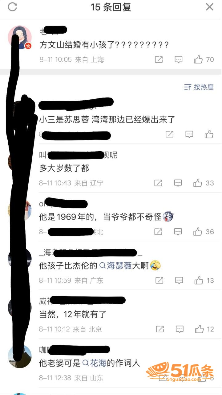 方文山 婚内出轨苏思相关图片27