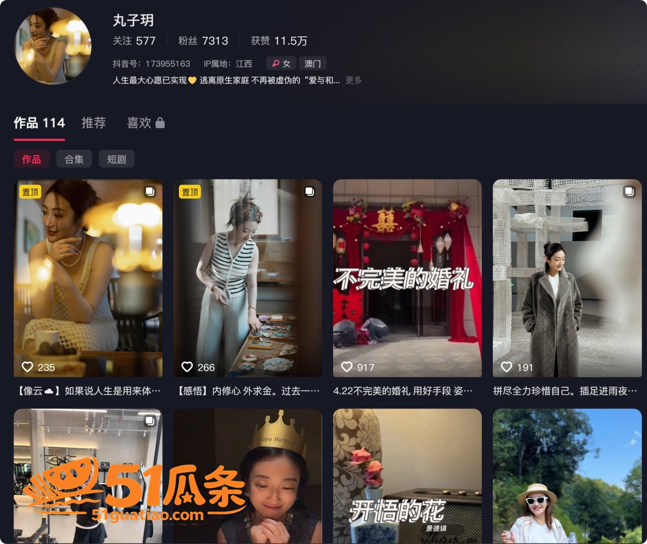 关键词 丸子玥 插足相关图片1