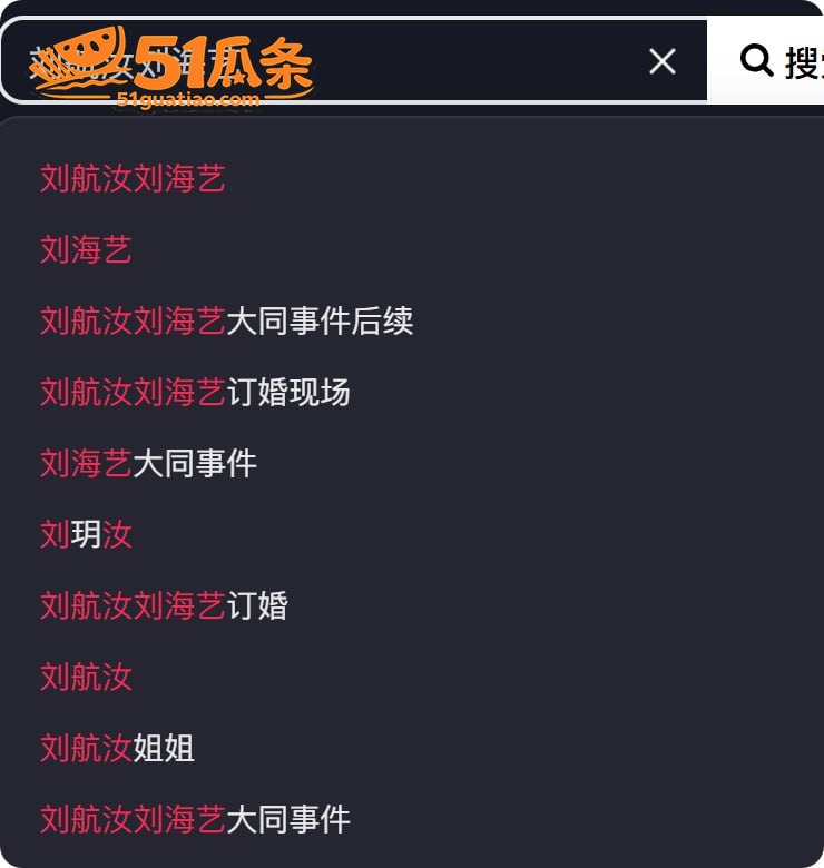 关键词 丸子玥 插足相关图片2