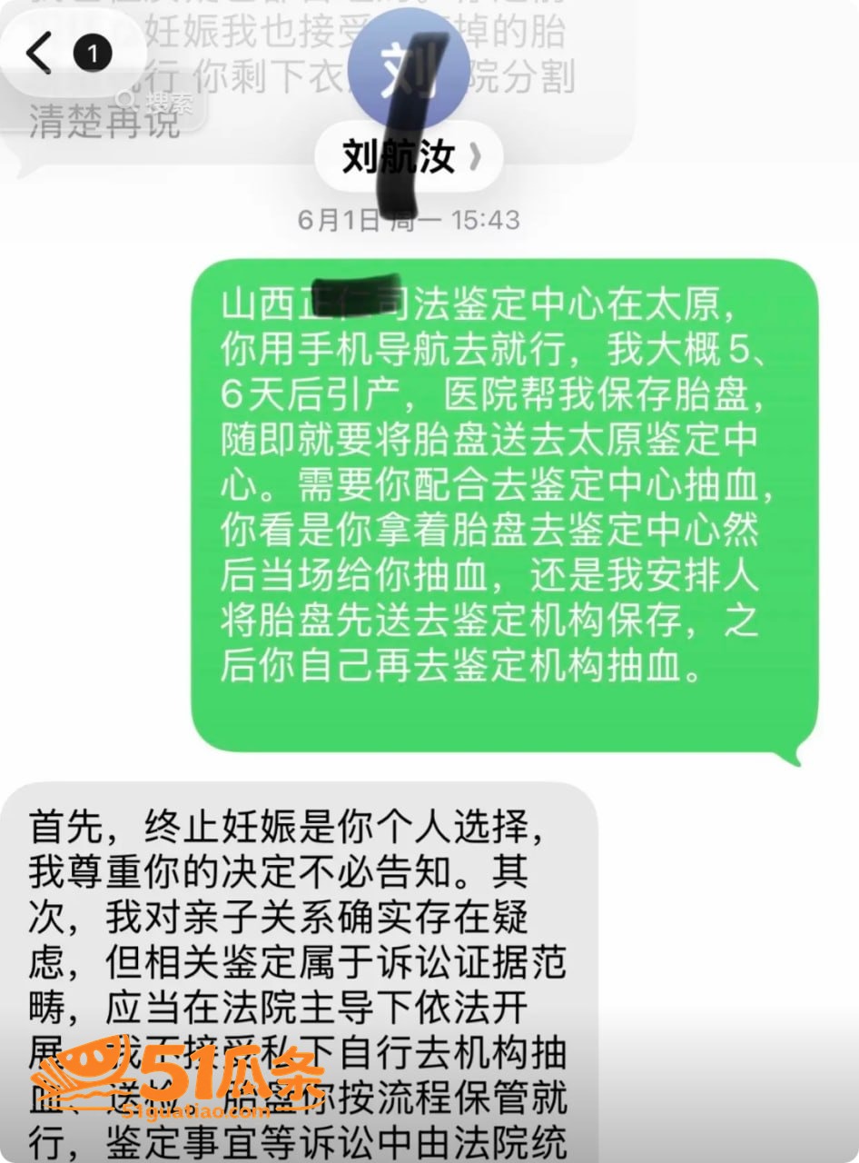 关键词 丸子玥 插足相关图片27