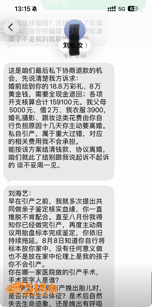 关键词 丸子玥 插足相关图片7