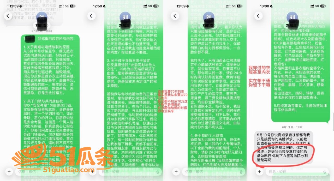 关键词 丸子玥 插足相关图片4