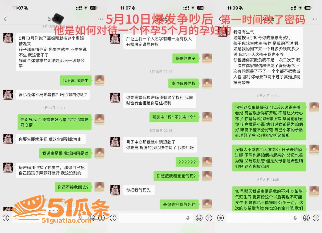 关键词 丸子玥 插足相关图片12