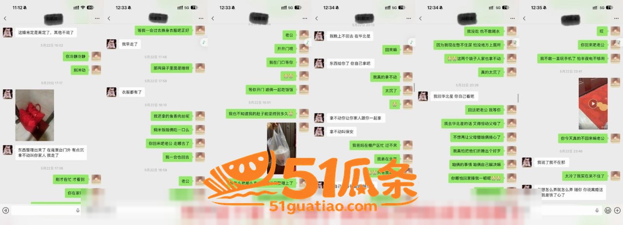 关键词 丸子玥 插足相关图片20