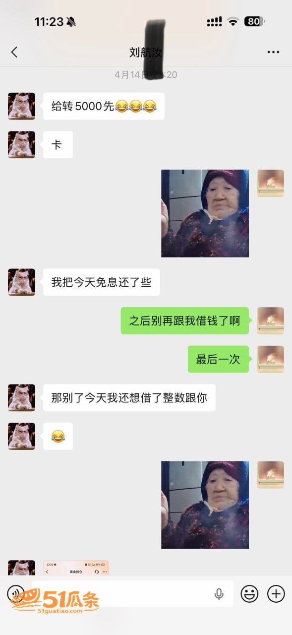 关键词 丸子玥 插足相关图片24
