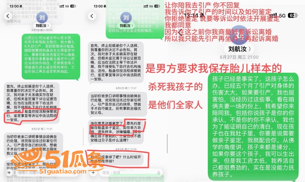 关键词 丸子玥 插足相关图片8