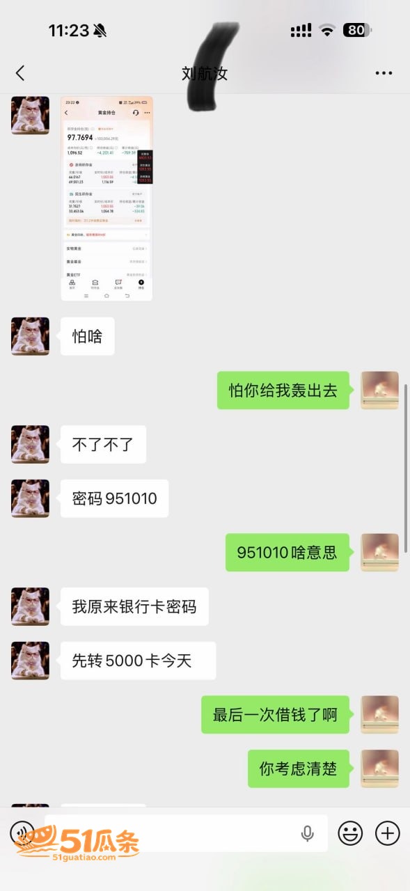 关键词 丸子玥 插足相关图片23