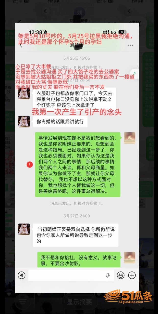 关键词 丸子玥 插足相关图片9