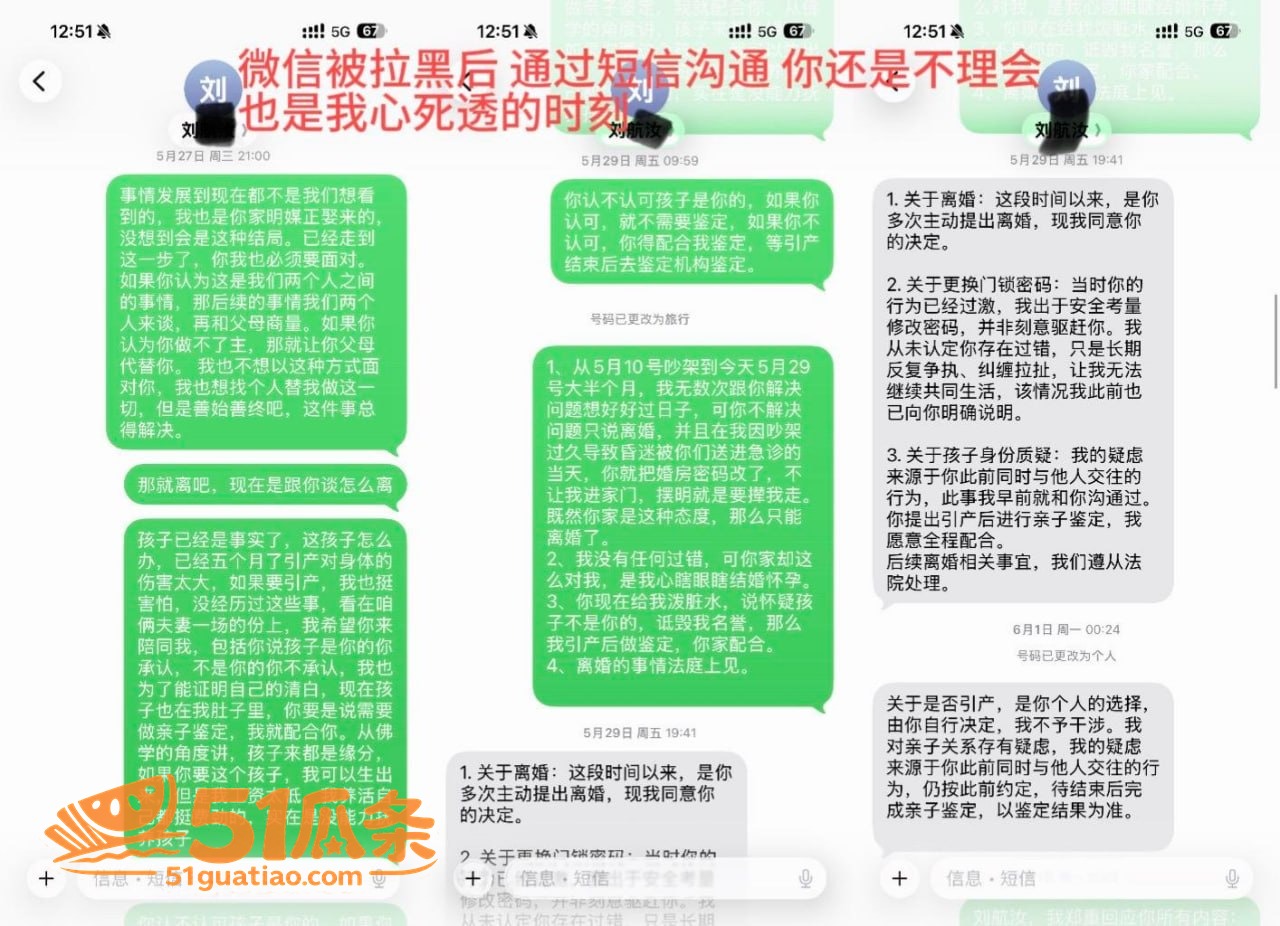 关键词 丸子玥 插足相关图片16