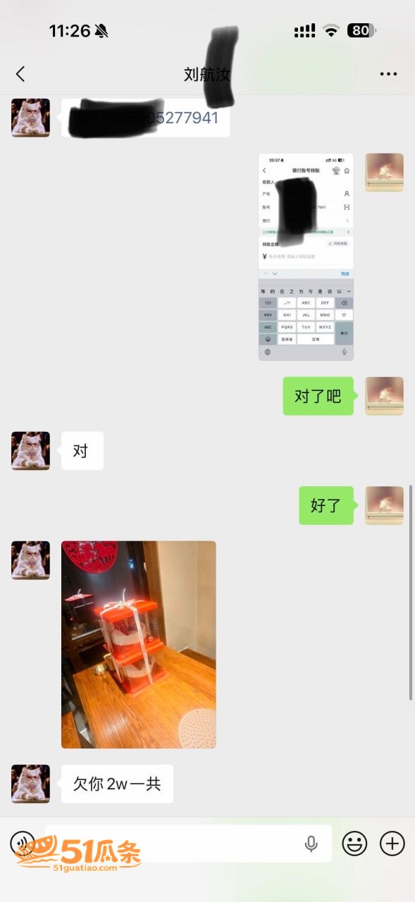 关键词 丸子玥 插足相关图片28