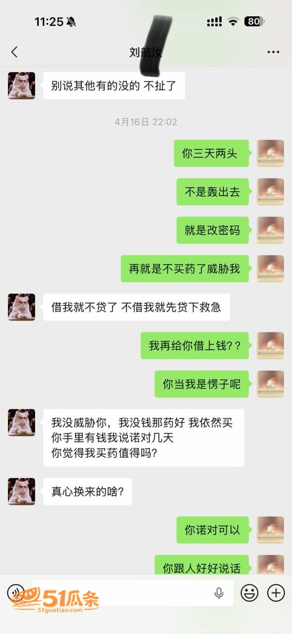 关键词 丸子玥 插足相关图片13