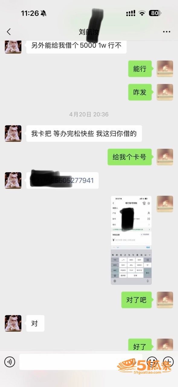 关键词 丸子玥 插足相关图片26