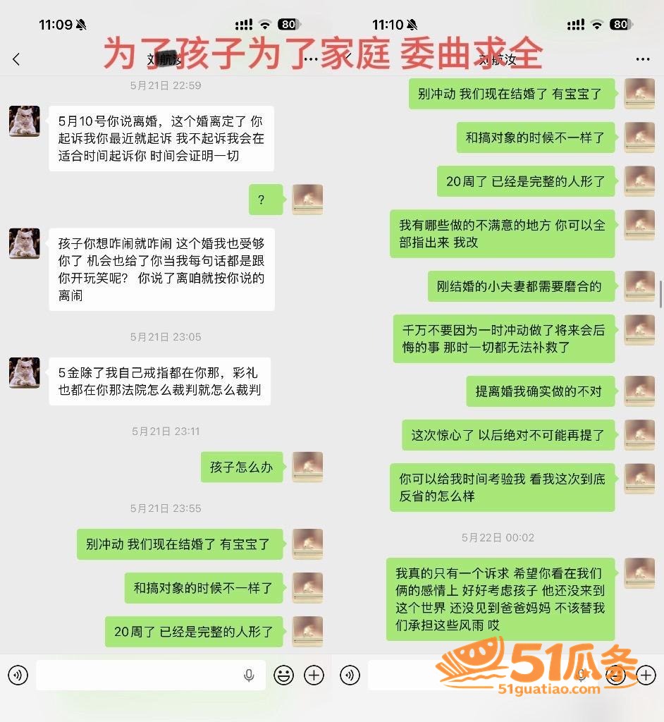 关键词 丸子玥 插足相关图片6