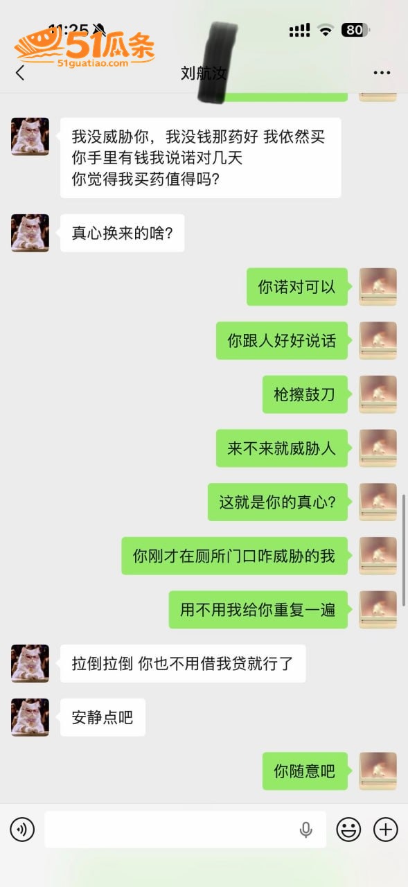 关键词 丸子玥 插足相关图片14