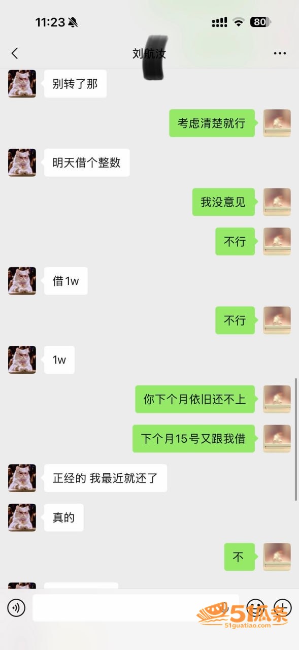 关键词 丸子玥 插足相关图片25