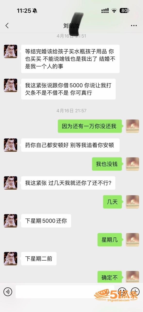 关键词 丸子玥 插足相关图片10