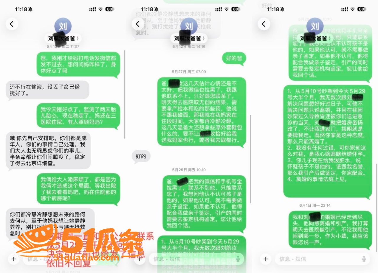 关键词 丸子玥 插足相关图片21