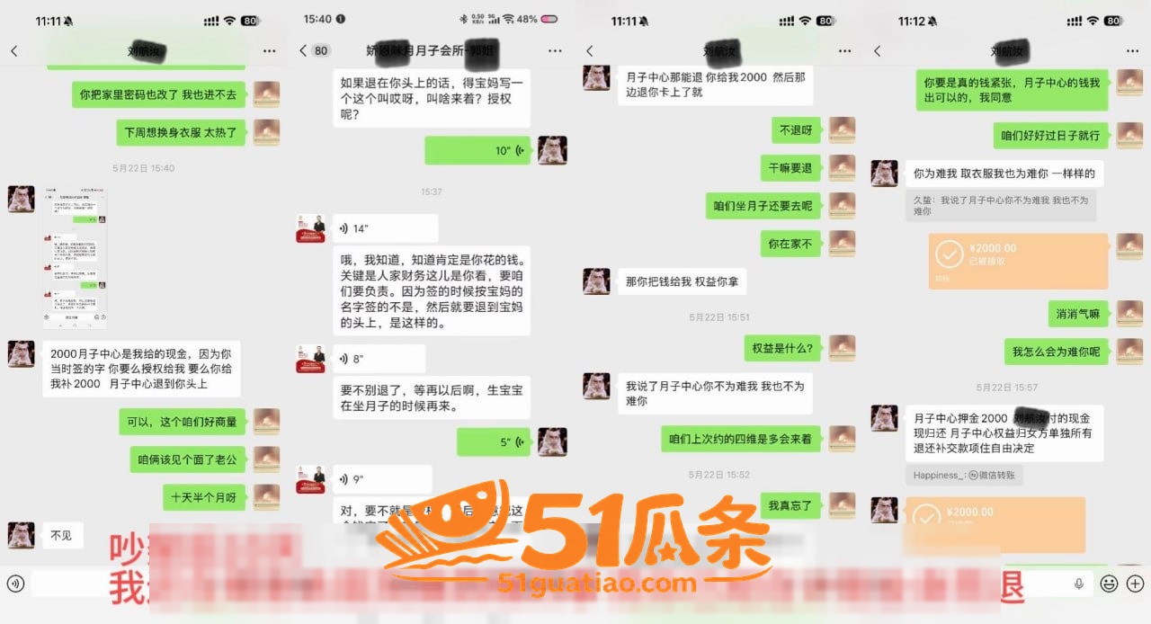 关键词 丸子玥 插足相关图片17