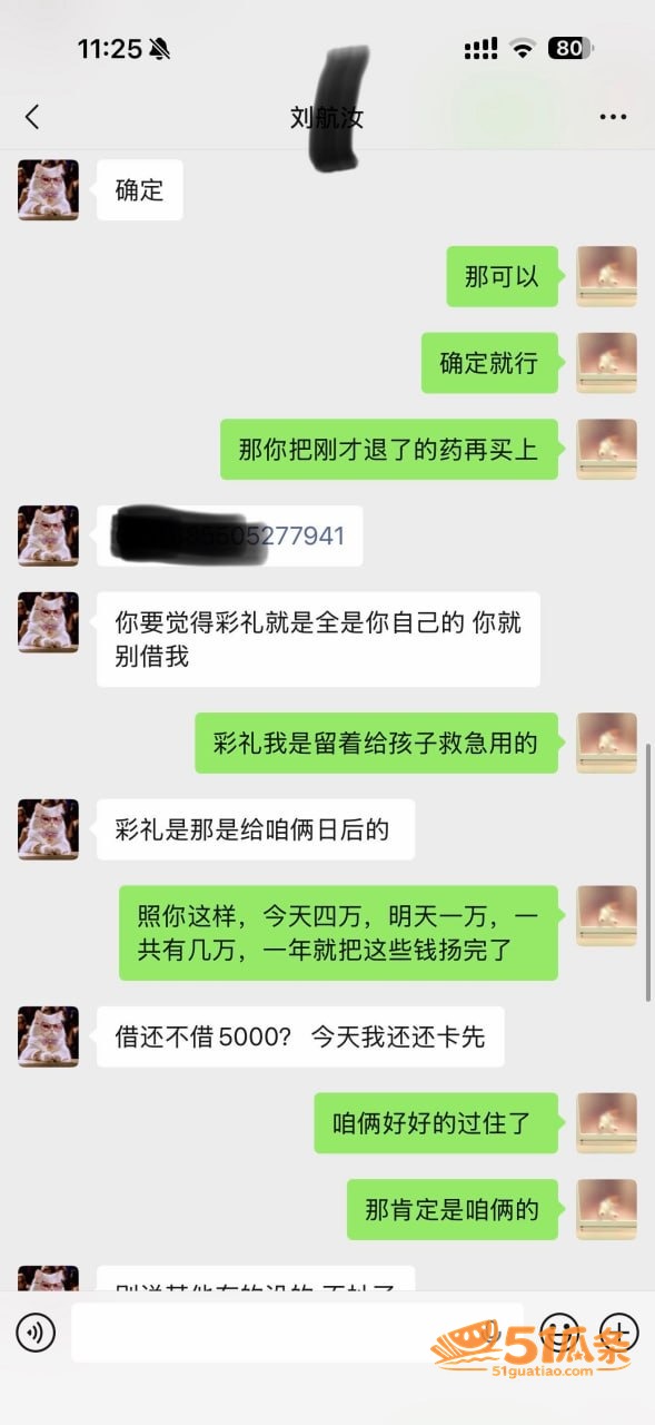 关键词 丸子玥 插足相关图片15