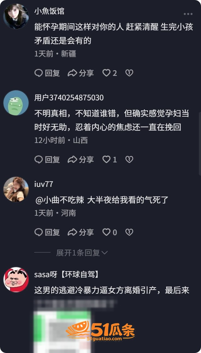 关键词 丸子玥 插足相关图片11