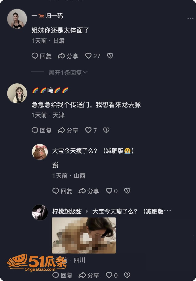 关键词 丸子玥 插足相关图片22