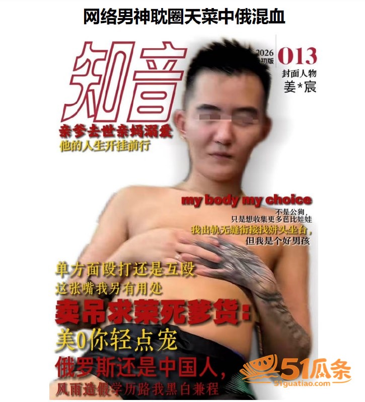 姜宸 出轨家暴实名曝相关图片1