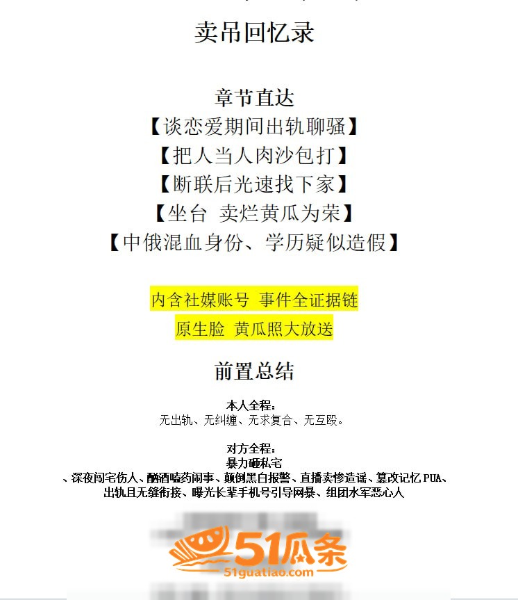 姜宸 出轨家暴实名曝相关图片10