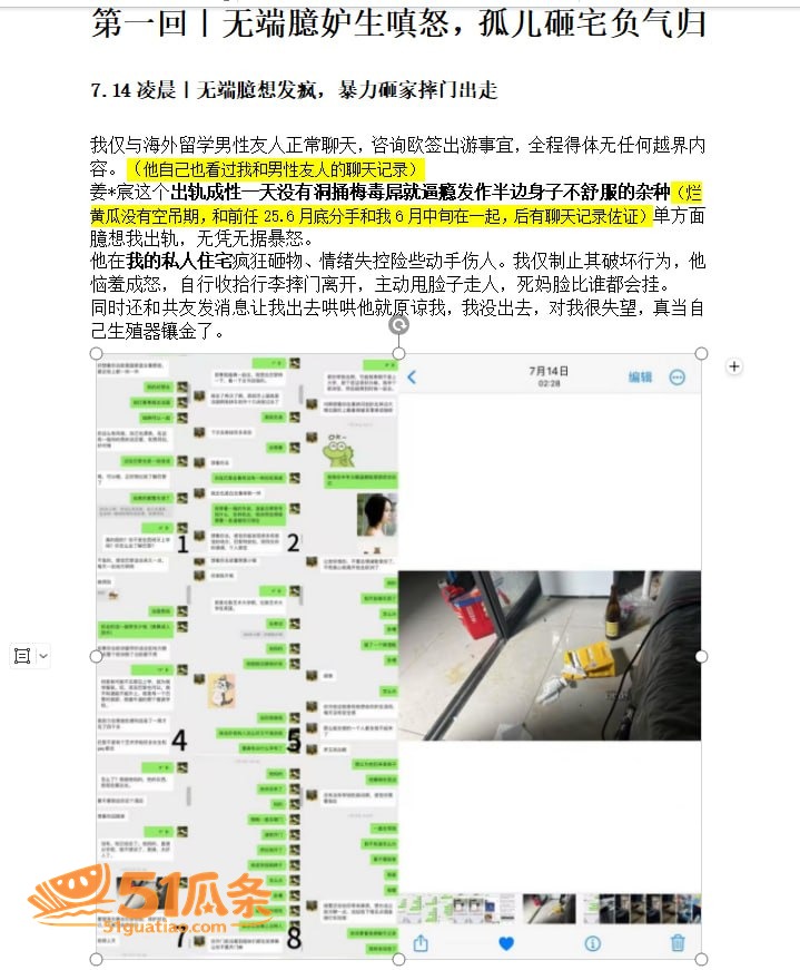 姜宸 出轨家暴实名曝相关图片8
