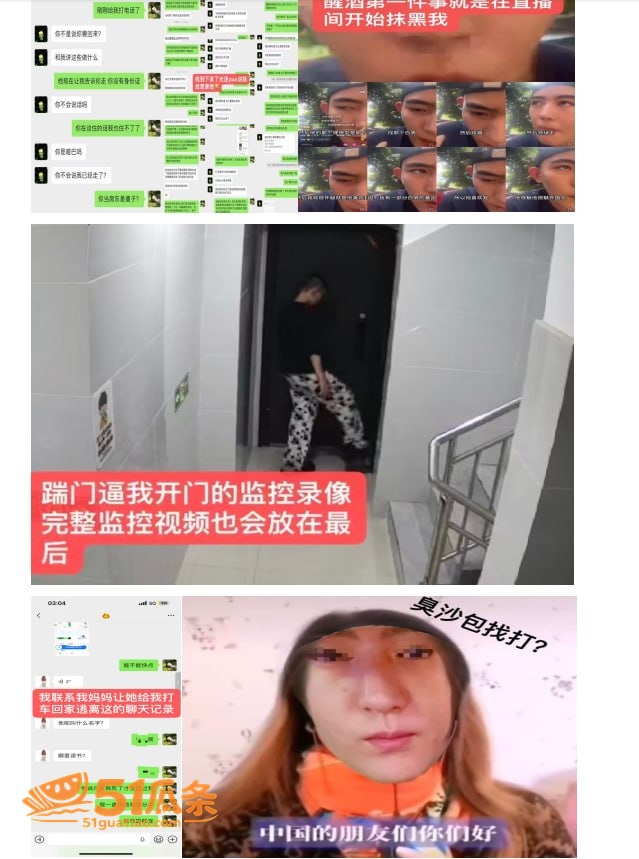 姜宸 出轨家暴实名曝相关图片19