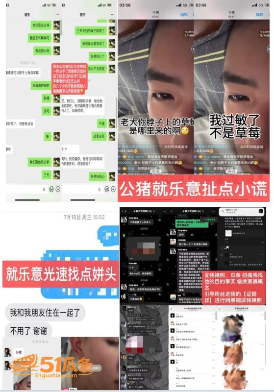 姜宸 出轨家暴实名曝相关图片12