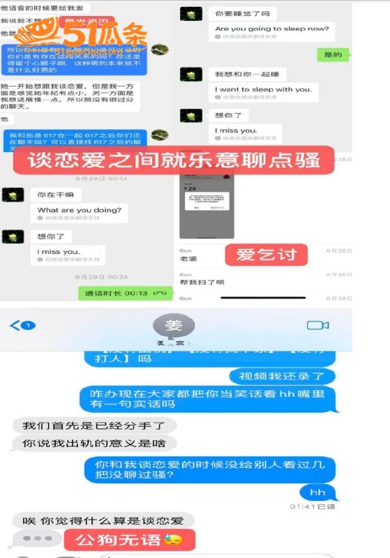 姜宸 出轨家暴实名曝相关图片15