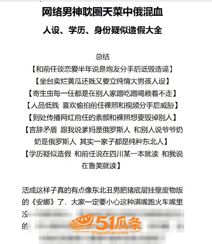 姜宸 出轨家暴实名曝相关图片9