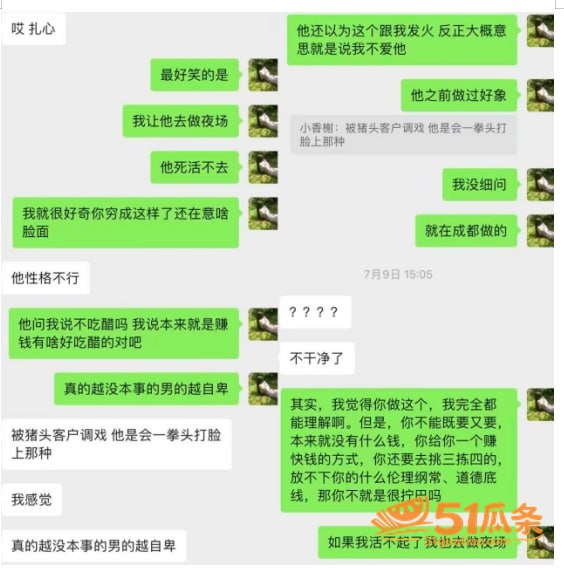 姜宸 出轨家暴实名曝相关图片14
