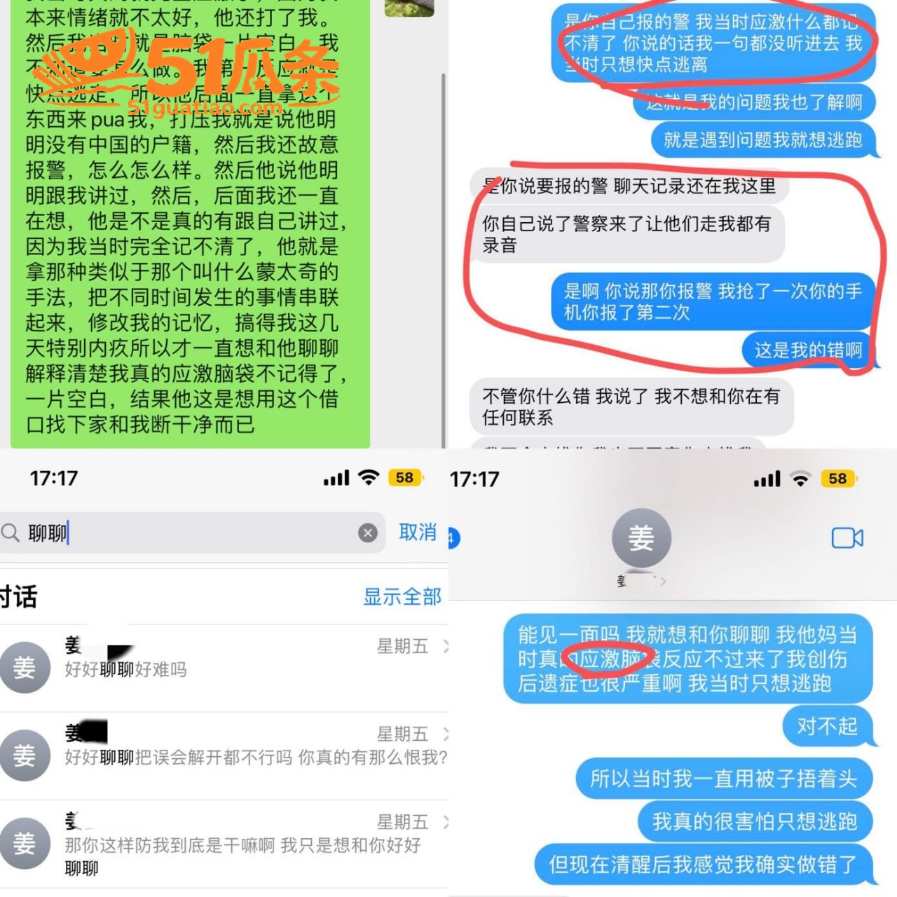 姜宸 出轨家暴实名曝相关图片5