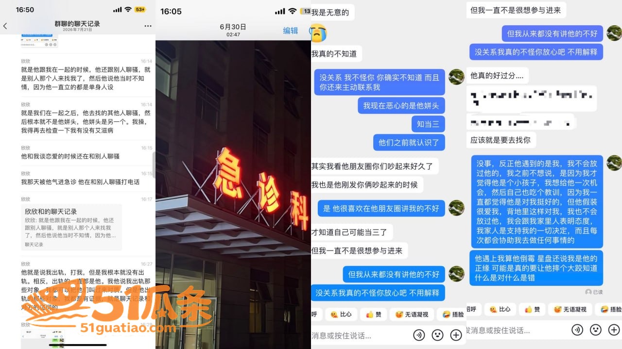 姜宸 出轨家暴实名曝相关图片11