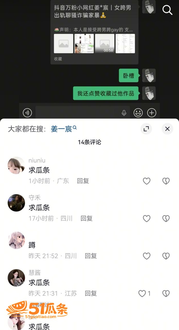 姜宸 出轨家暴实名曝相关图片22
