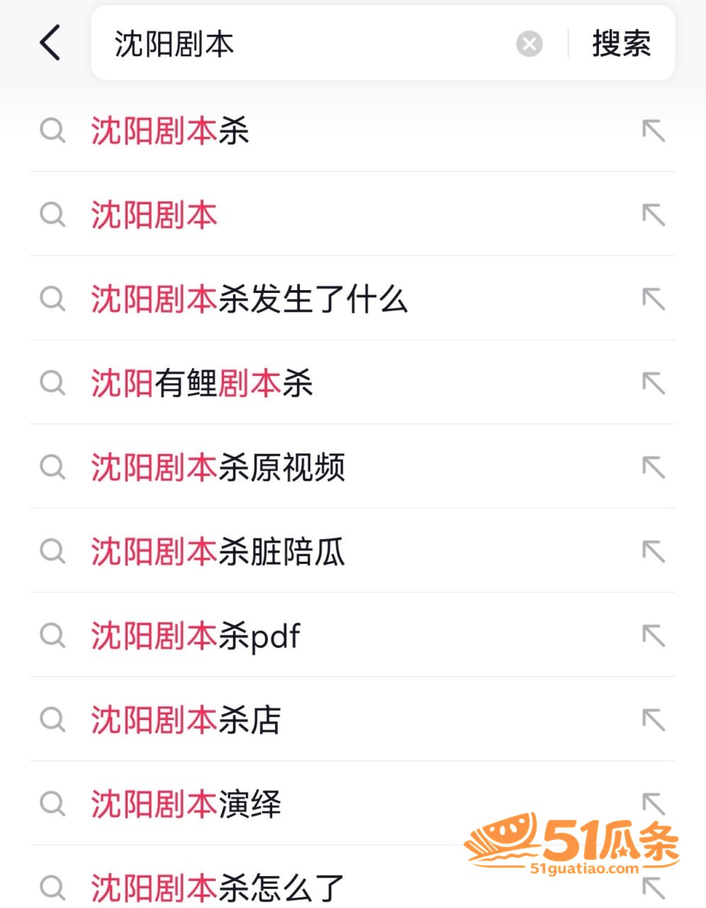 沈阳有鲤 剧本杀现场相关图片40