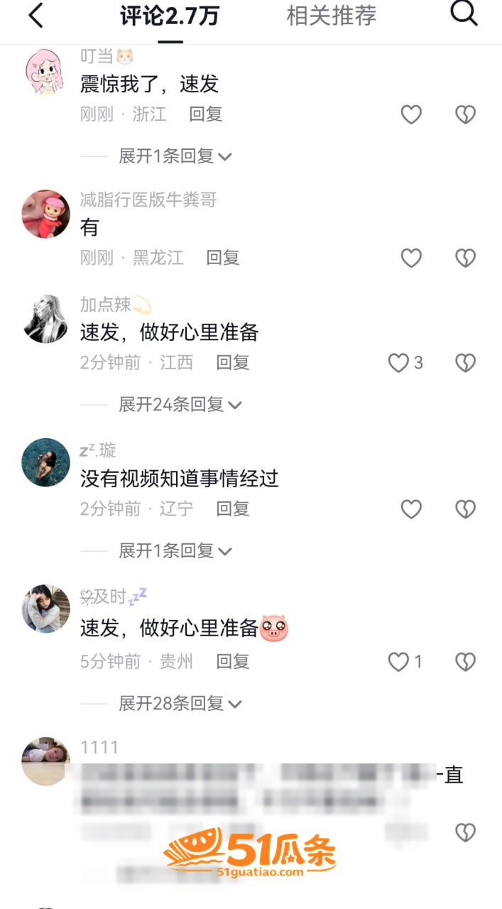 沈阳有鲤 剧本杀现场相关图片37