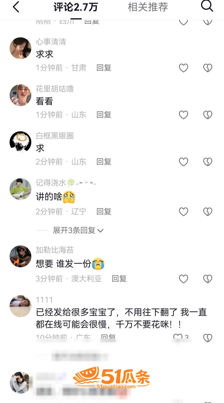 沈阳有鲤 剧本杀现场相关图片36