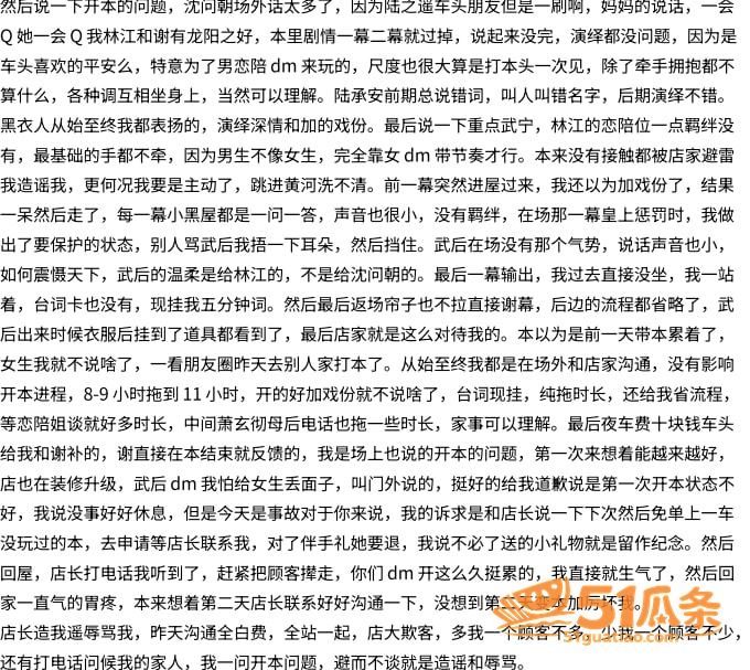 沈阳有鲤 剧本杀现场相关图片1