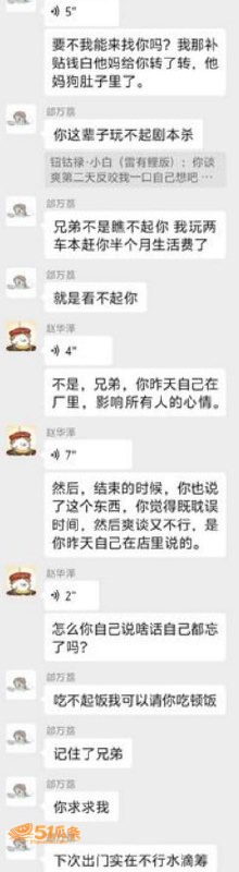 沈阳有鲤 剧本杀现场相关图片31