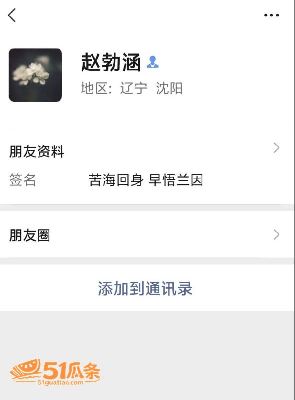 沈阳有鲤 剧本杀现场相关图片35