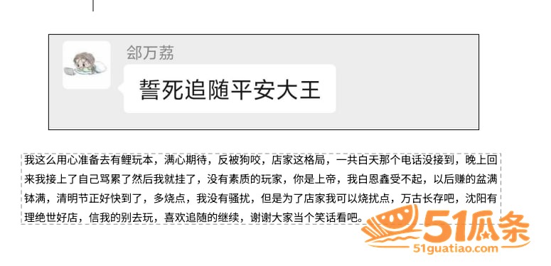 沈阳有鲤 剧本杀现场相关图片4