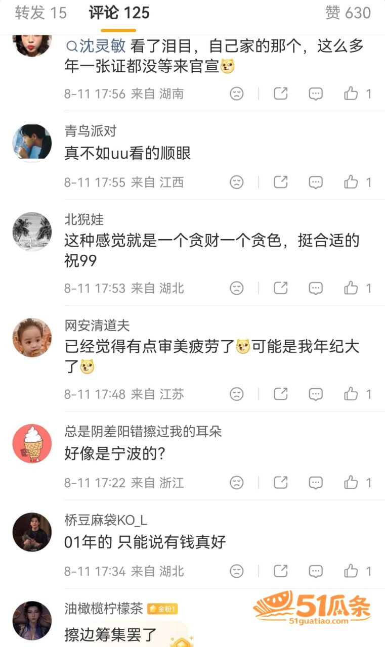巴旦木公主 闪婚五五相关图片38