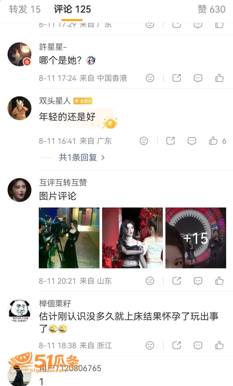 巴旦木公主 闪婚五五相关图片47