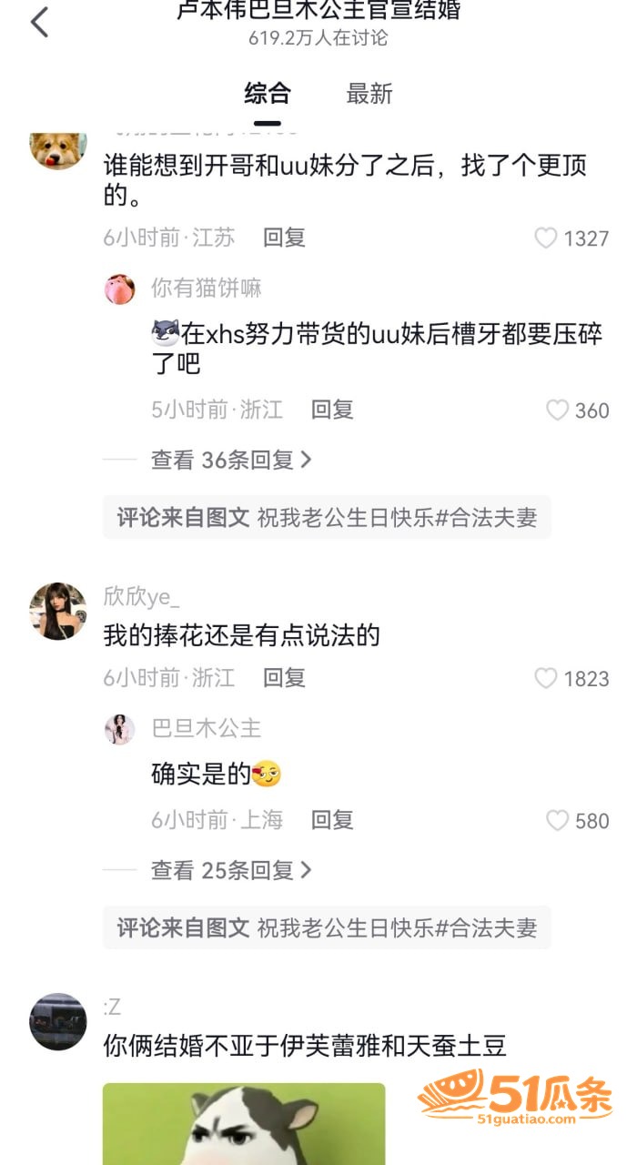 巴旦木公主 闪婚五五相关图片35