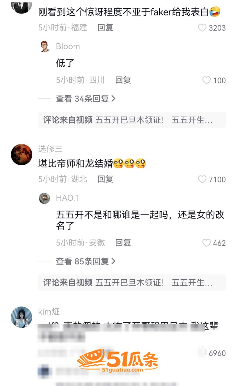 巴旦木公主 闪婚五五相关图片44