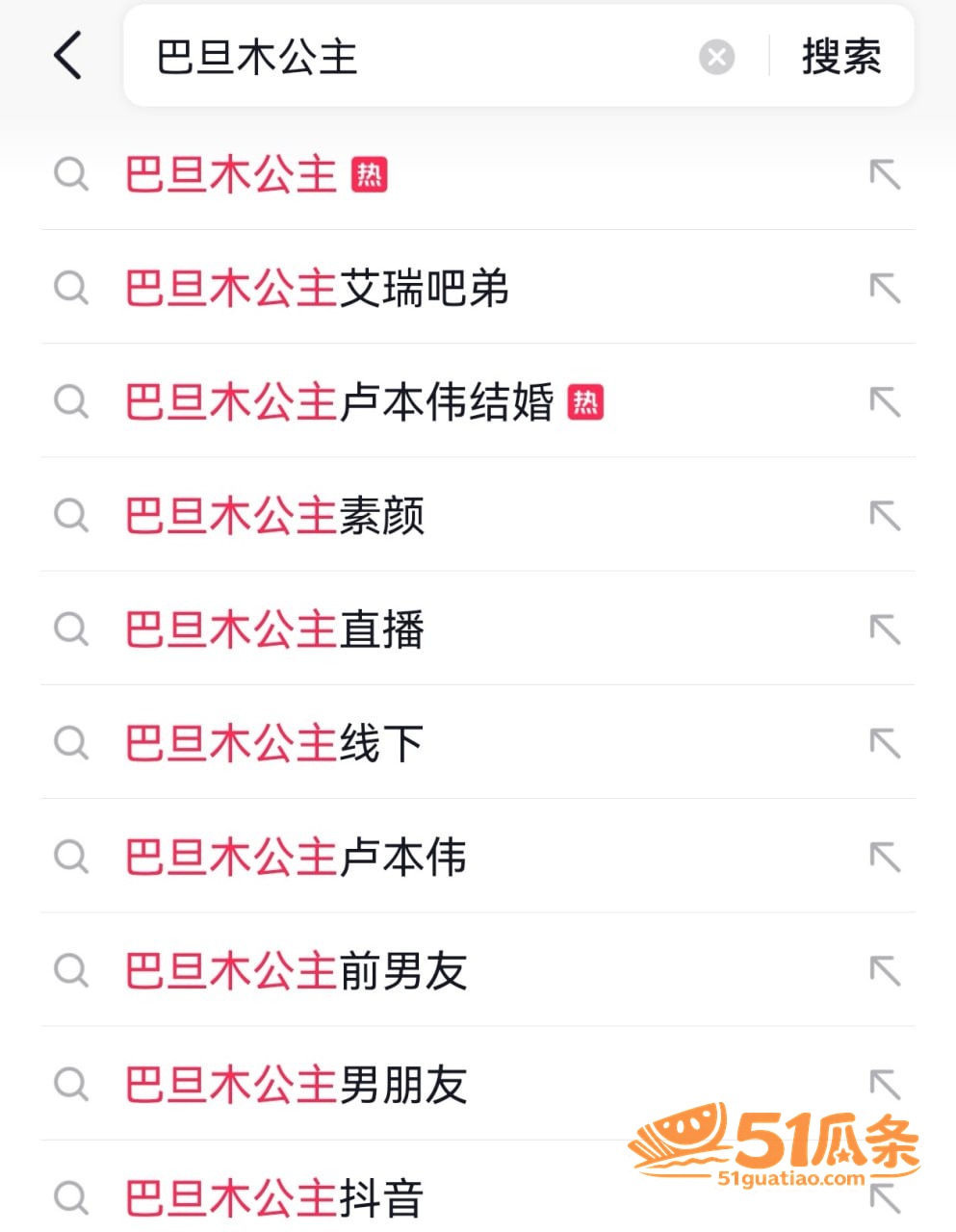 巴旦木公主 闪婚五五相关图片48